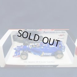 画像1: セカンドハンド品●Racing on別注●SPARK 1/43 LIGIER JS41 JAPANESE GP 1995 LAST RUN (鈴木亜久里）  