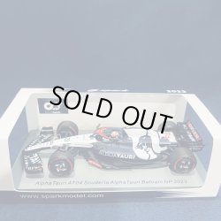 画像1: セカンドハンド品●SPARK1/43 SCUDERIA ALPHA TAURI AT04 BAHRAIN GP 2023 (角田裕毅）#22