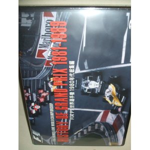 画像: 新品正規入荷品●●DVD●FIA F1世界選手権1980年代総集編　HISTORY OF GRAND PRIX1981-1989