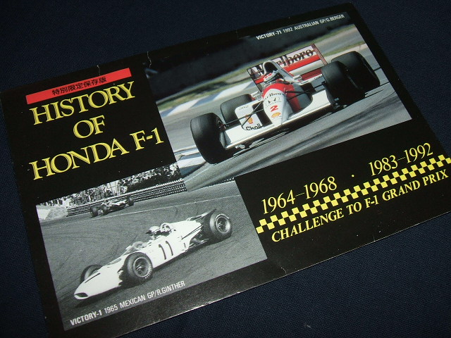 HISTORY OF HONDA F1 テレホンカード-